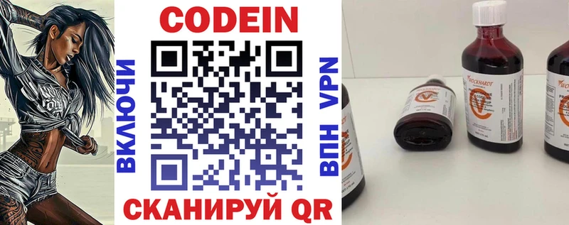 Купить закладки  Сочи  Кодеиновый сироп Lean Purple Drank 