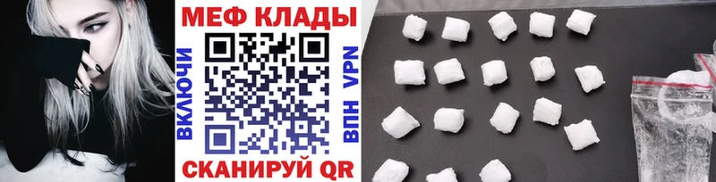 Купить  Сочи  Меф мука 