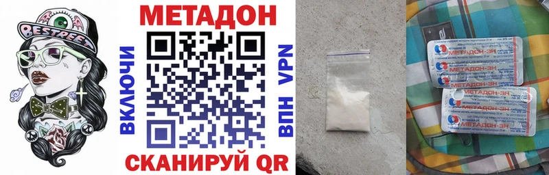 МЕТАДОН VHQ  Купить  Сочи 
